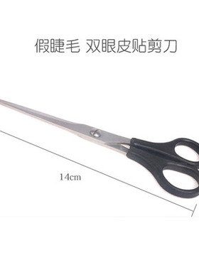 美妆容工具化妆师剪刀经典直款黒