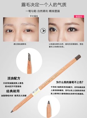 硬芯眉笔防晕染防水千艺自然眉笔