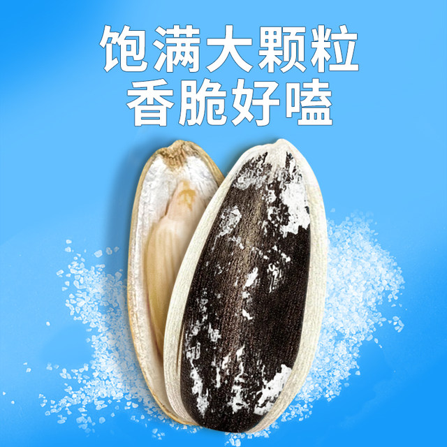 Hengkang Food Sea Salt Flavored Melon Seeds Large Packaging Sunflower Seeds