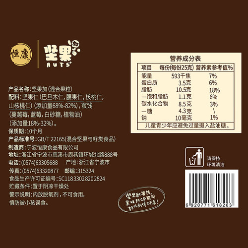 恒康食品 坚果加500g每日坚果混合干果果仁整箱小包休闲零食批发 - 图3