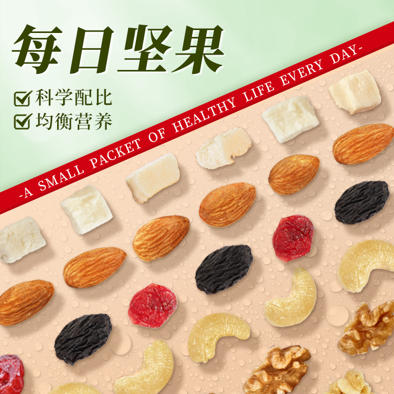 【恒康食品每日坚果500g/20包】健康混合干果仁休闲零食大礼包 - 图0