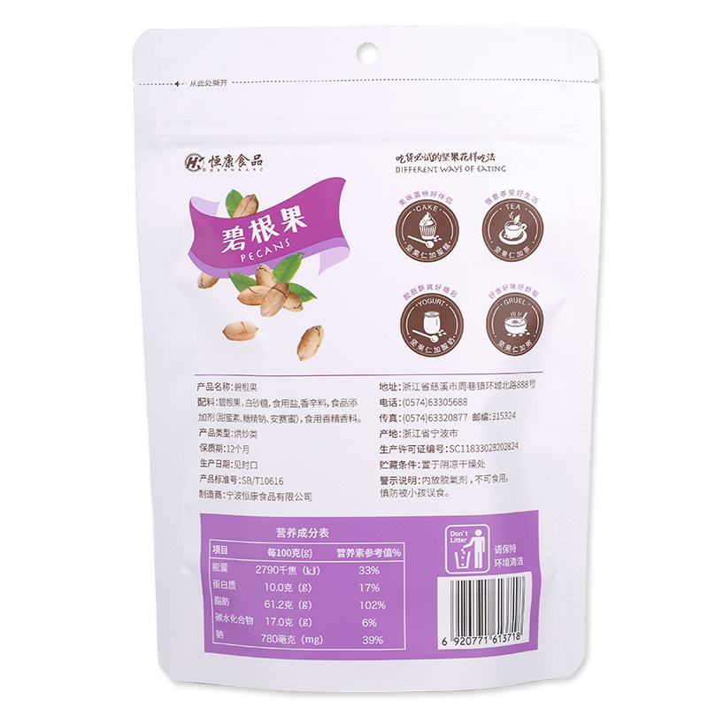 恒康食品208g奶油味袋装碧根果 恒康长寿果/碧根果