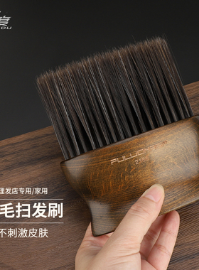 理发师专业刷掸发担扫美发软毛刷