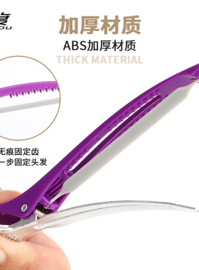 发型师专用美发无痕夹鸭嘴夹刘海发夹化妆分区夹理发专用工具夹子