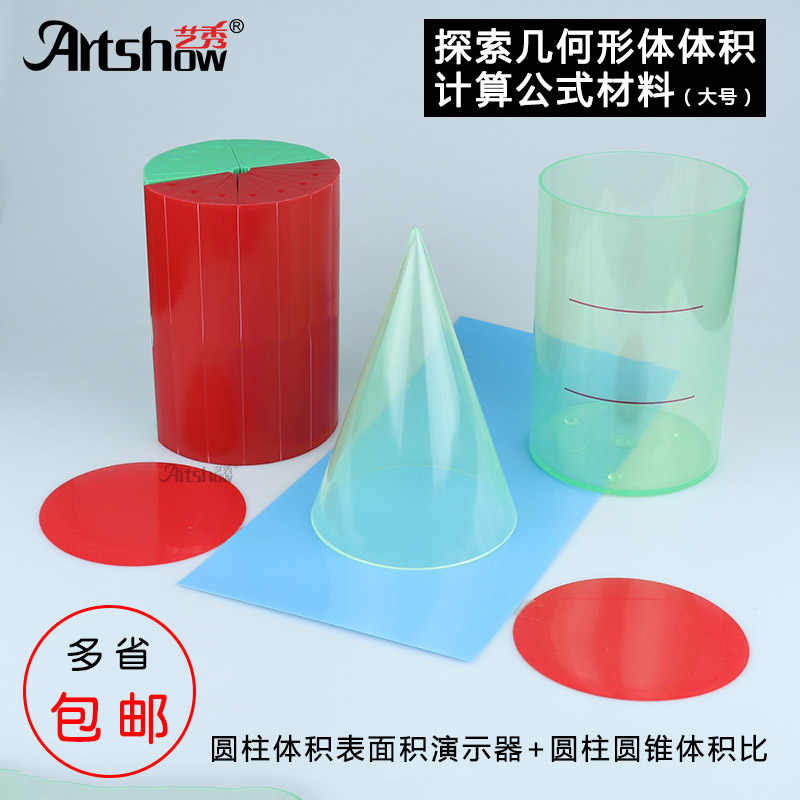 体积公式 新人首单立减十元 21年8月 淘宝海外