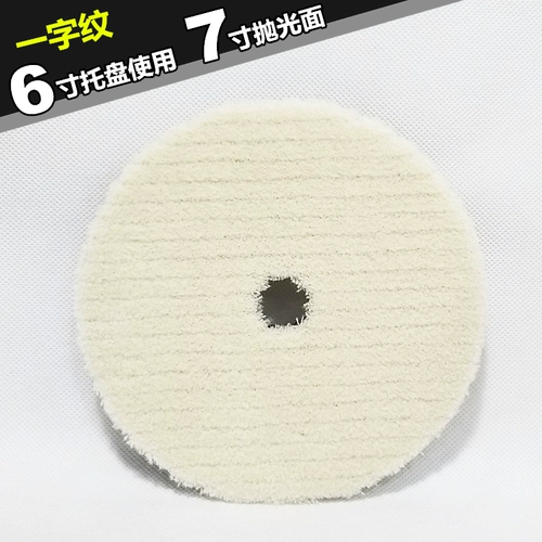 Автомобильный полировка шерстяной диск 5 -вод 6 -дюймовый 7 -дюймовый поверхность краски Полировка колеса тяжелые толстые шерстяные броски короткий шерстяной шарик