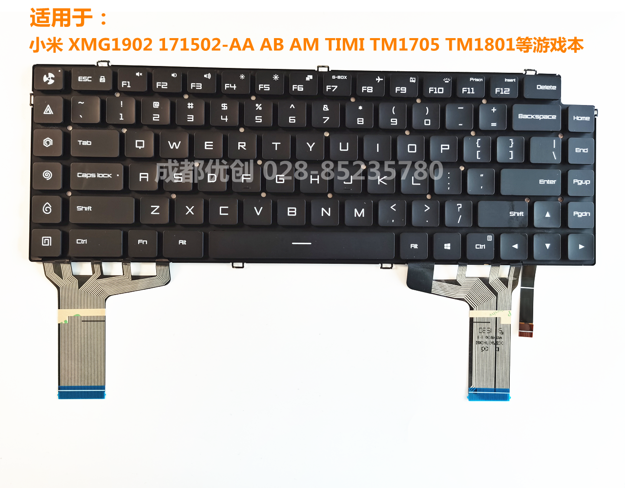 适用小米游戏本XMG1902 171502 TIMI TM1705 TM1801炫彩键盘更换 - 图0