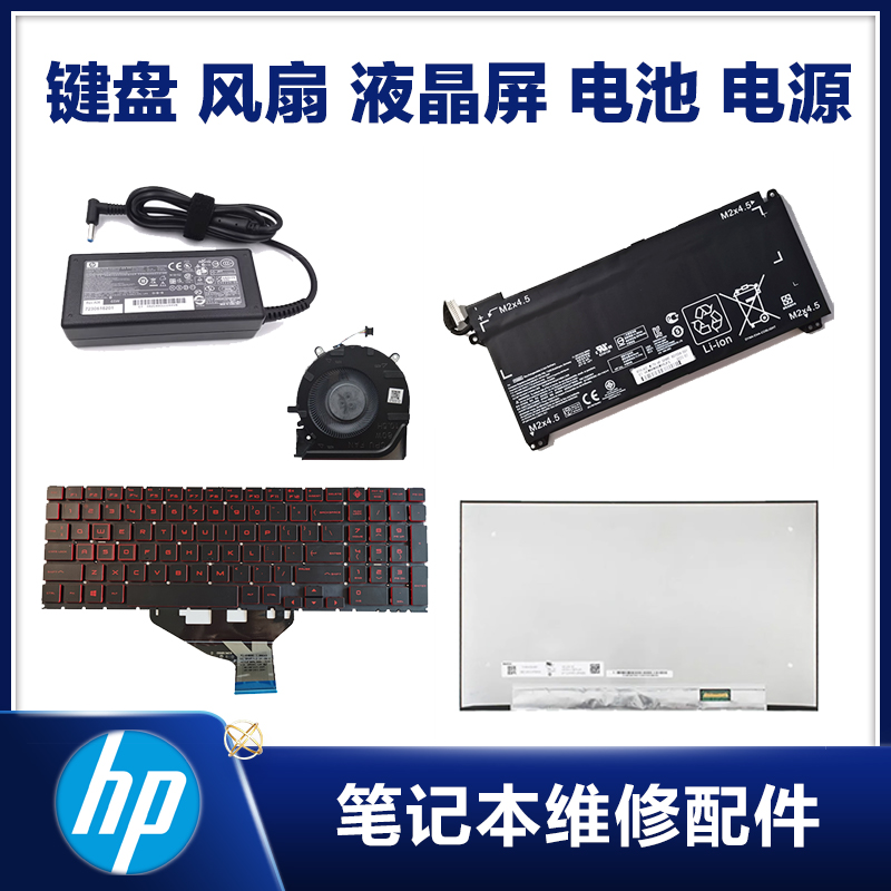 包邮  HP暗影精灵3 Omen 15-CE TPN-Q194风扇散热器929455 - 图2