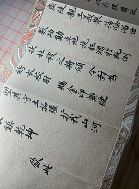 代号鸢广陵王刘辩圣旨剧本杀伴手礼毛笔手写定制隐形婚书