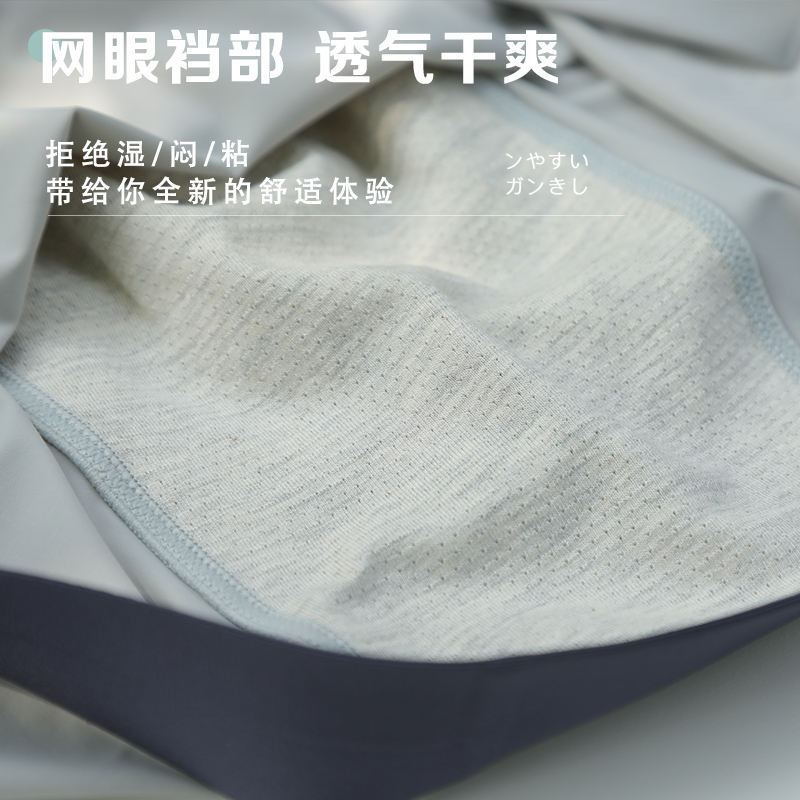 3条 凉感速干冰丝无痕内裤男士平角裤简约男生四角短裤头夏季裤衩,淘宝优惠券,粉丝福利购,淘宝优惠卷