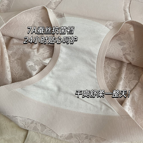 2条 【惊艳高货】7A抑菌3D无痕蕾丝高腰收腹提臀内裤女士蚕丝裆 - 图2