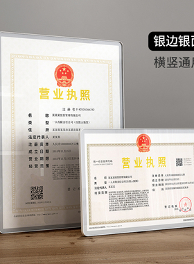 医疗机构执业许可证框架烟草专卖零售许可证照框相框营业执照框架