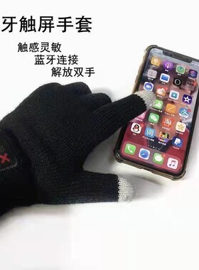 跨境热销可打电话的蓝牙手套
