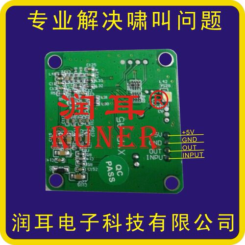 [润耳音频]专业数字移频防啸叫模块电路板 话筒啸叫反馈抑制器 - 图1