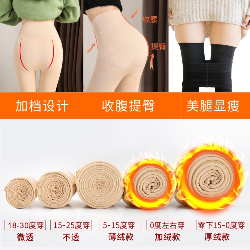 佰姿缘旗舰店光腿裸感神器丝袜女春秋冬薄款肉色连裤袜中厚防勾丝超自然打底裤2