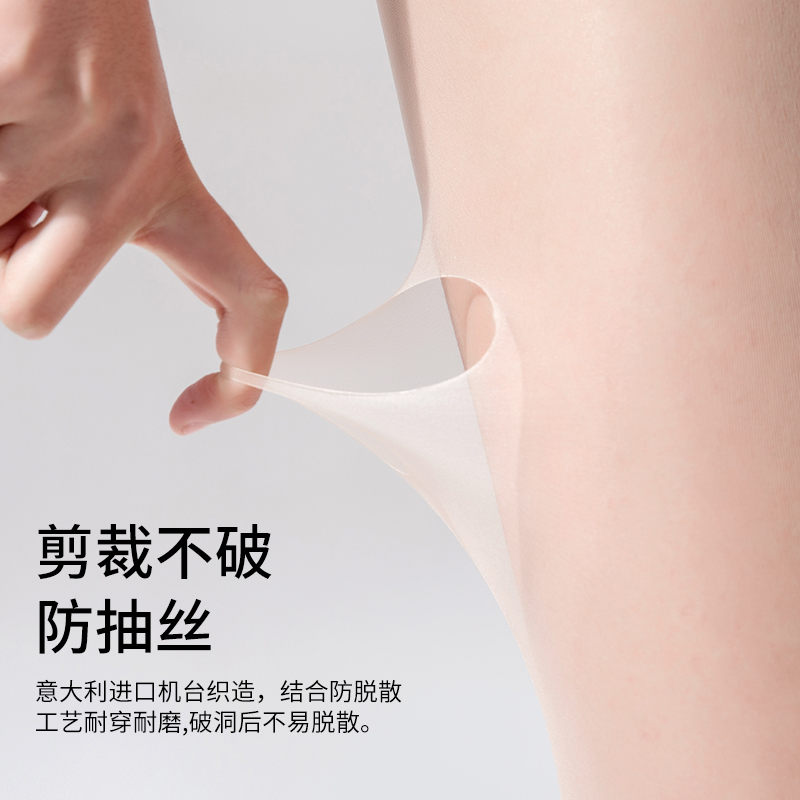  佰姿缘连裤袜/打底袜