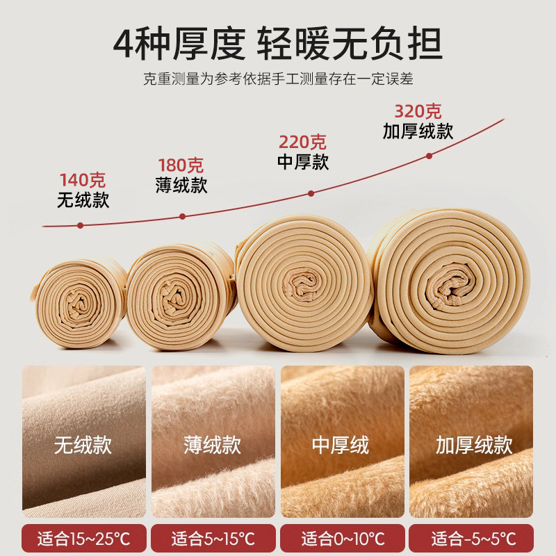  佰姿缘连裤袜/打底袜