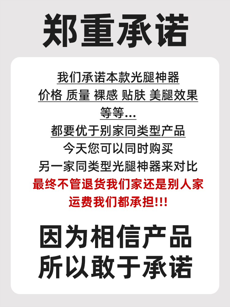 光腿神器女春秋冬款加绒加厚裸感自然双层丝袜肉色外穿打底连裤袜 - 图1