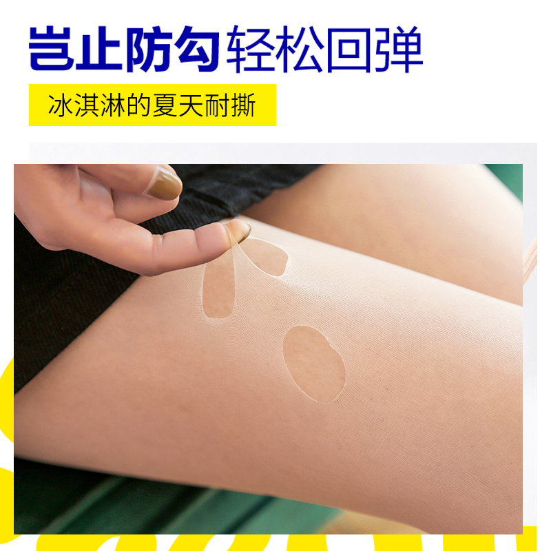 佰姿缘旗舰店网红正品菠萝丝袜女超薄款防勾丝隐形透明春夏季黑肉色打底连裤袜0