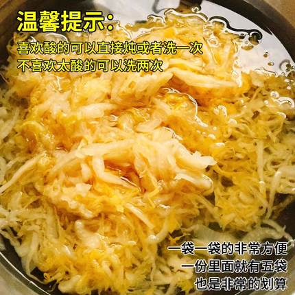 正宗东北靖宇小霞酸菜丝使用农家大白菜矿泉水腌制500克×5袋包邮 - 图0