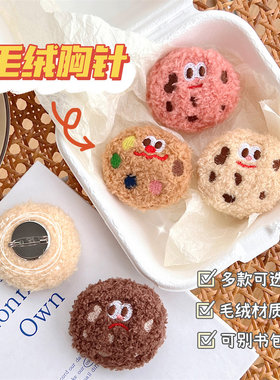 可爱毛绒创意胸针衣服包包配饰