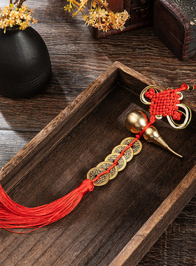 中国结黄铜五帝钱葫芦汽车挂件金边木葫芦家居摆件挂饰门对门挂件