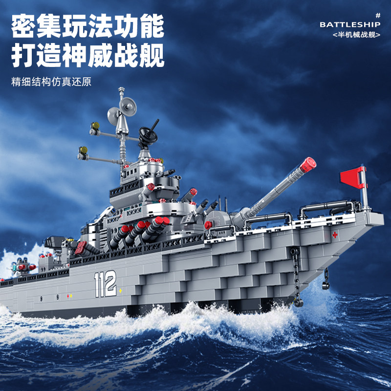 儿童积木大型航空母舰船模型拼装益智玩具男女孩拼图礼物2026新款,淘宝优惠券,粉丝福利购,淘宝优惠卷
