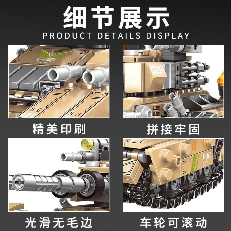 积木2024新款拼装玩具益智坦克装甲车拼图6到12岁男孩子儿童礼物