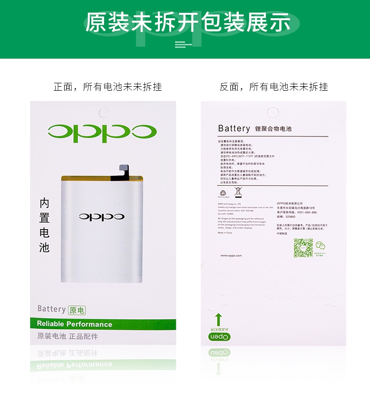 OPPOR17电池R9s R15 R11s R9sk A57 A59 R7S R11电板plus - 图0