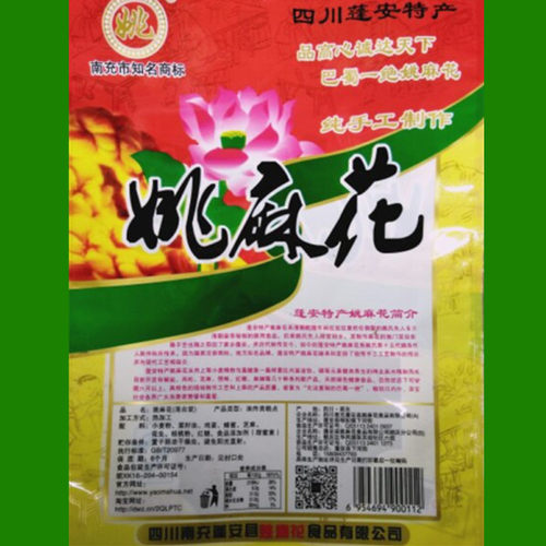 蓬安姚麻花南充古镇特产糕点网红零食传统小吃肉松酥脆手工小袋装 - 图3