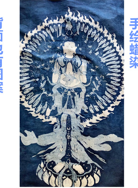 纯手绘蜡染敦煌装饰画千手观音