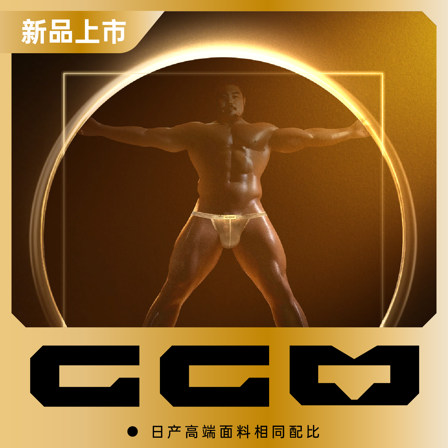 GGM日系男士双丁内裤性感运动贴身舒适透气低腰紧身微囊带双丁,淘宝优惠券,粉丝福利购,淘宝优惠卷