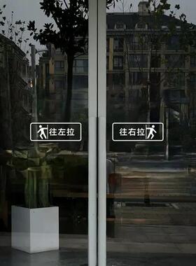 滑动门贴简约多选择贴纸尺寸贴现代玻璃门指示移字门风格