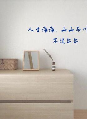 人生海海文艺咖啡店激励