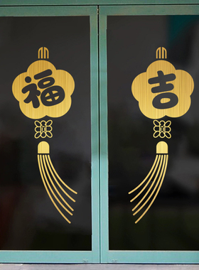 福吉吊饰蛇年元旦春节店