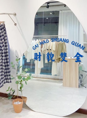 财貌双全ins文字贴纸化