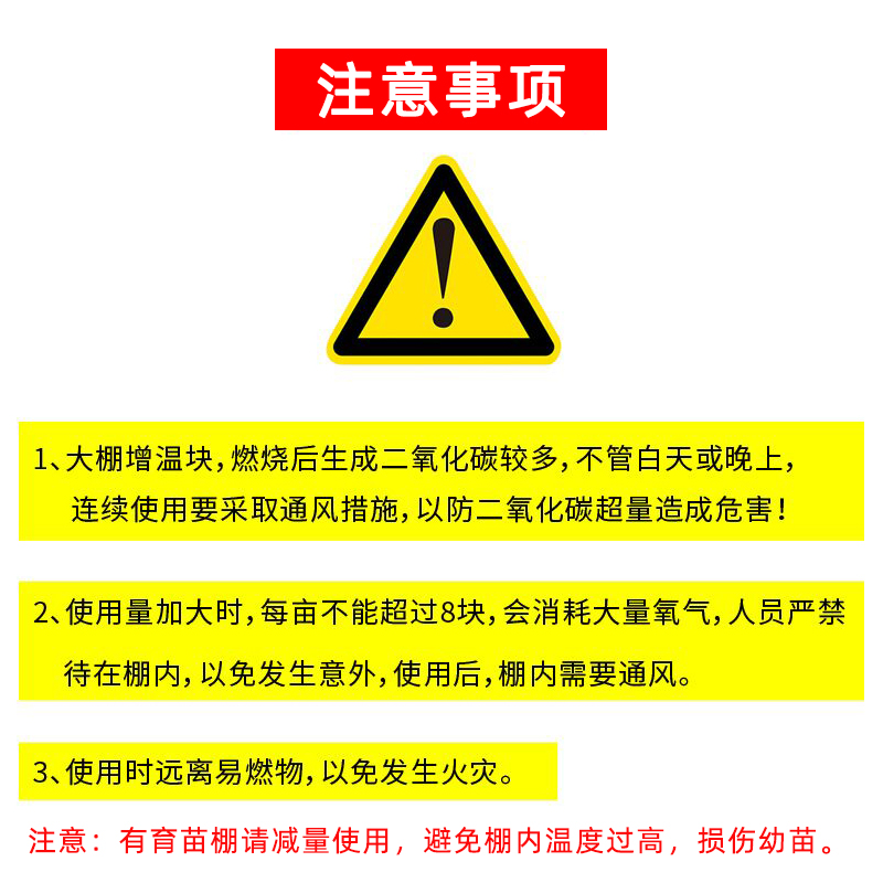 大棚增温块增温神器火麒麟燃烧块增温快无烟无味蔬菜取暖炭加热块 - 图3