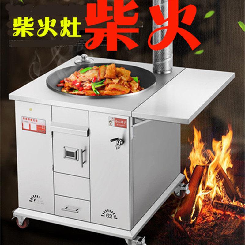 家用移动柴火灶木柴农村柴火炉灶燃烧木头篝火木果木壁炉木柴_虎窝淘