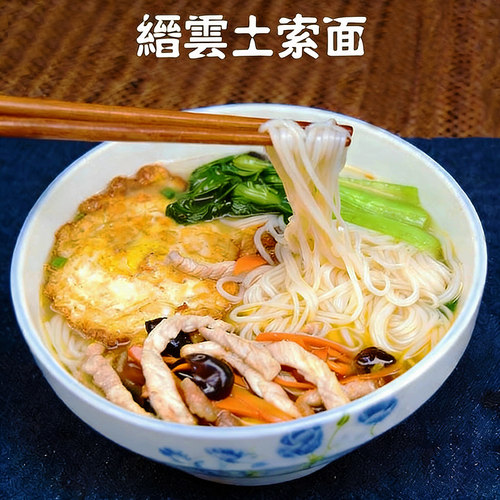 缙云特产缙云土爽面索面纯土面纯手工制作10斤实惠装礼盒面条 - 图2