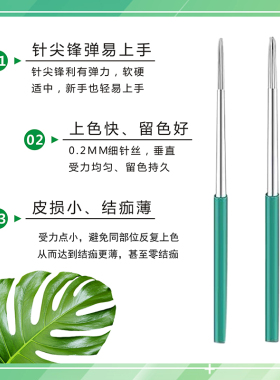 纹绣手工针圆三圆五打雾专用针片