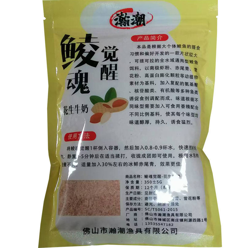 鲮魂觉醒花生牛奶腥香可搓可拉野钓黑坑全水域通用大鲮鱼饵料鱼饵,淘宝优惠券,粉丝福利购,淘宝优惠卷