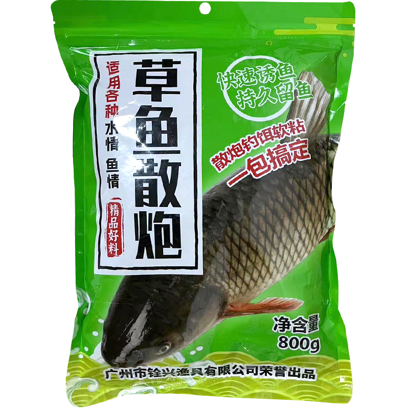 铨兴渔具草鱼散炮果香黑坑野钓专攻草鱼专用钓饵鱼饵钓鱼一包搞定