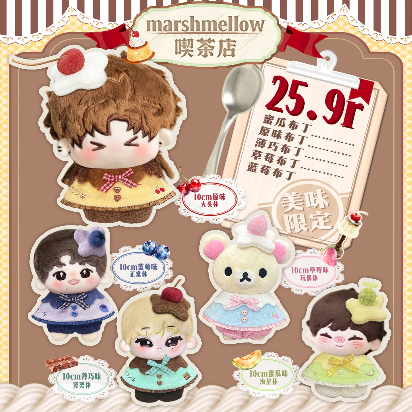 10cm棉花娃娃正版布丁娃衣动物体努努海星体捶捶体正常体玩偶衣服,淘宝优惠券,粉丝福利购,淘宝优惠卷