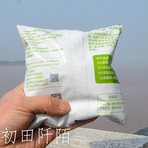 温州 江心牌 花椒米醋 500毫X5袋 食醋温州人的调料 - 图3