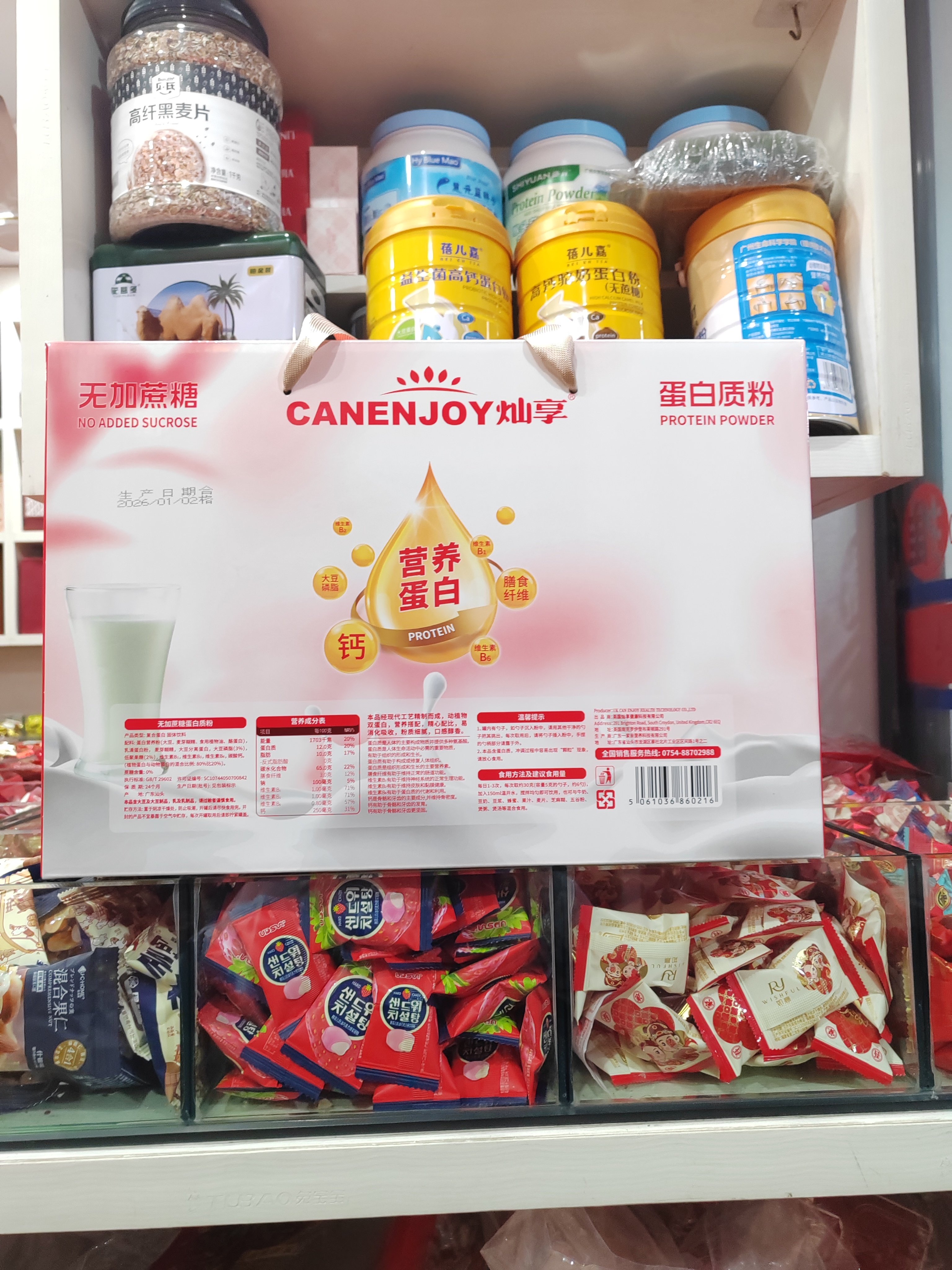 灿享牌蛋白质粉1千克X2罐一箱无加蔗糖,淘宝优惠券,粉丝福利购,淘宝优惠卷