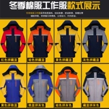 Зимний утепленный износостойкий пуховик для работы, съемный вкладыш, делается под заказ, с печатью вашего логотипа