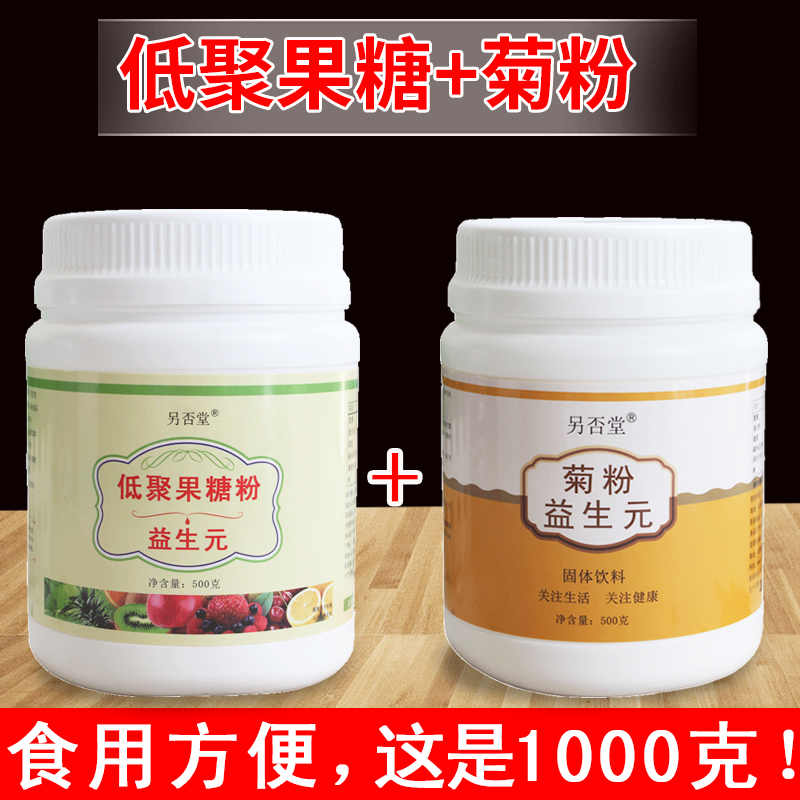 益生元低聚果糖粉菊粉原料进口可搭益生菌大豆乳果糖膳食纤维 - 图0