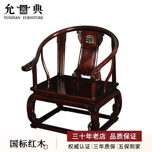 允典红木家具花梨木刺猬紫檀黑紫檀皇宫单人沙发中式古典沙发椅 - 图1