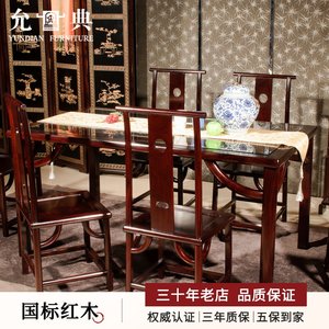 允典红木餐桌新中式餐厅长方形吃饭桌子餐桌家用全实木餐桌椅组合