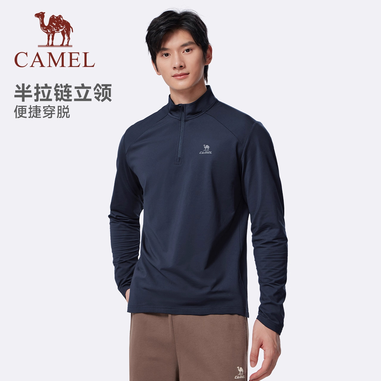 骆驼运动立领长袖T恤加绒速干衣男2025秋冬新款跑步健身服上衣女,淘宝优惠券,粉丝福利购,淘宝优惠卷